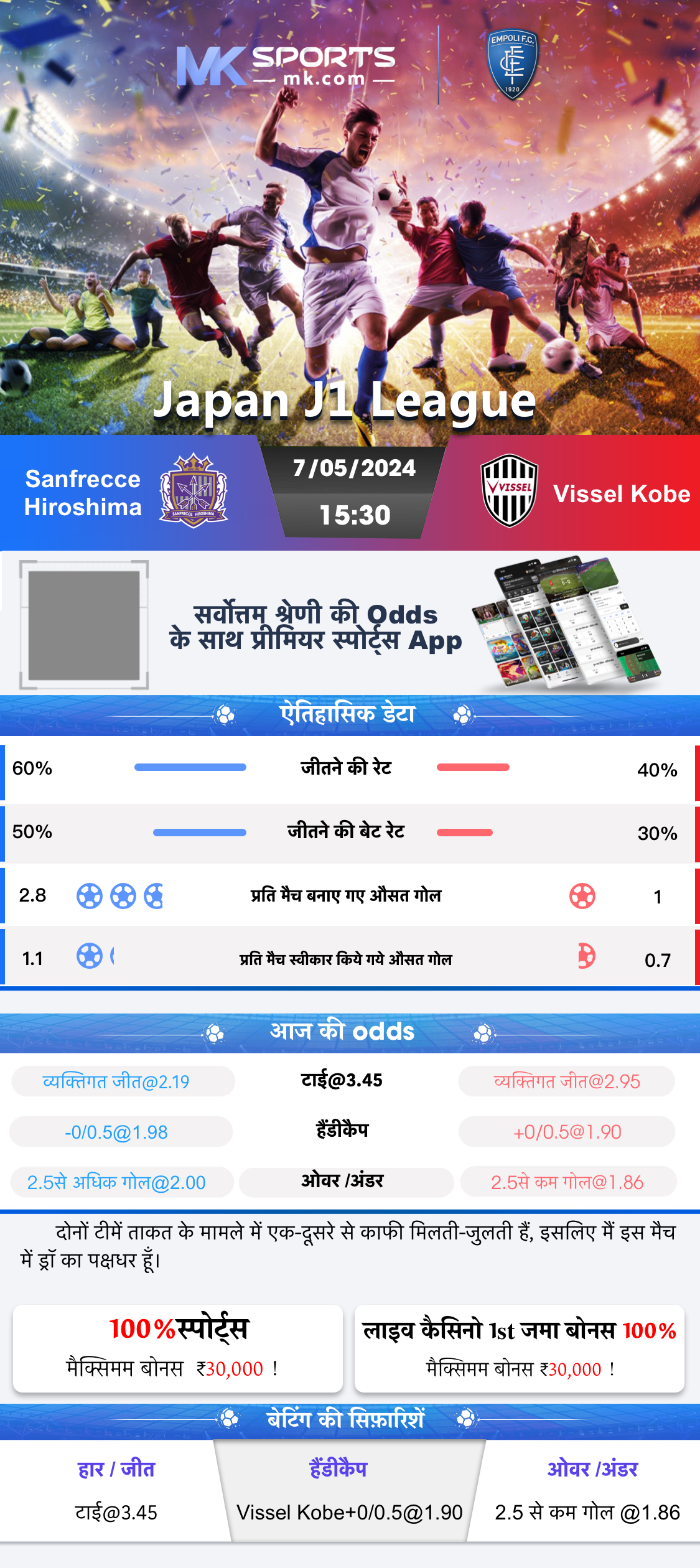 best cricket betting app