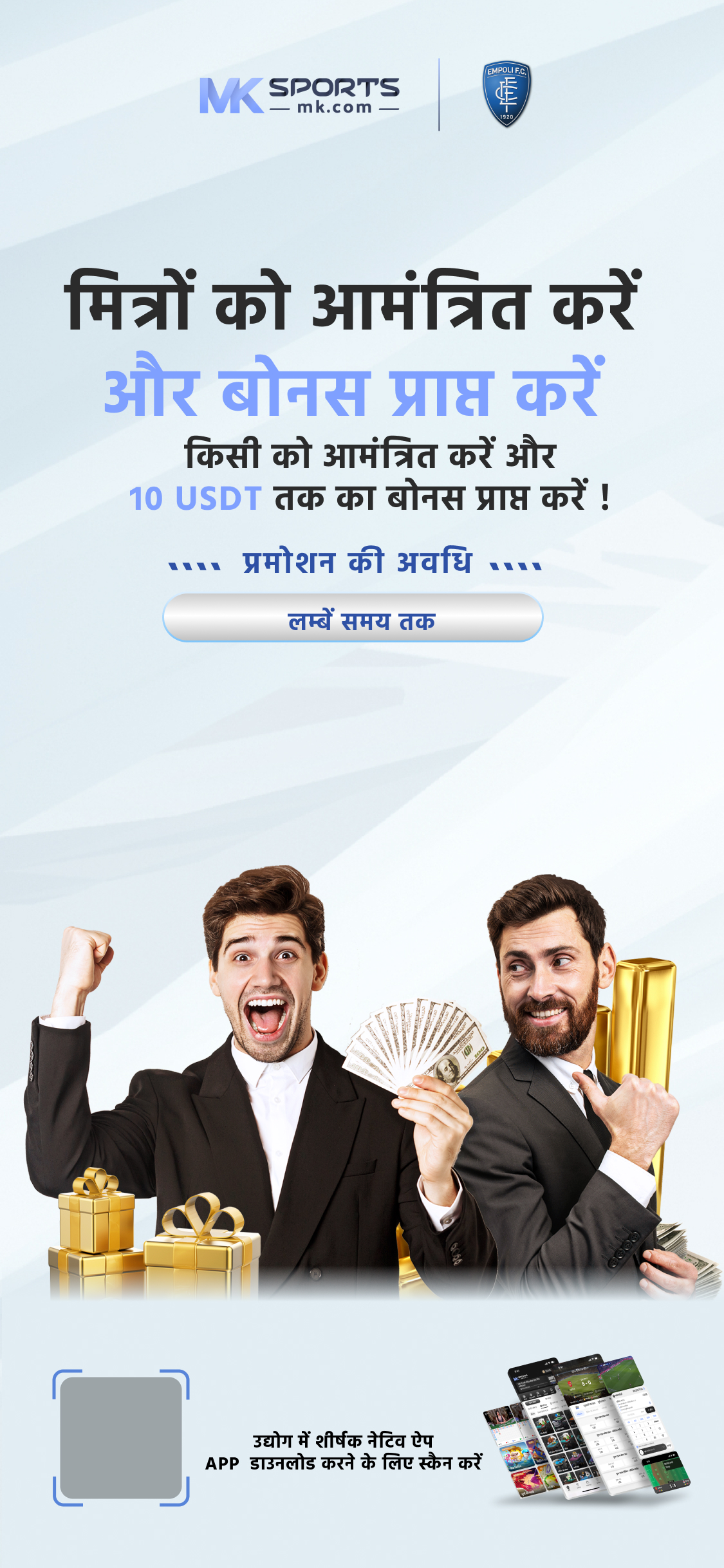 betting id in india