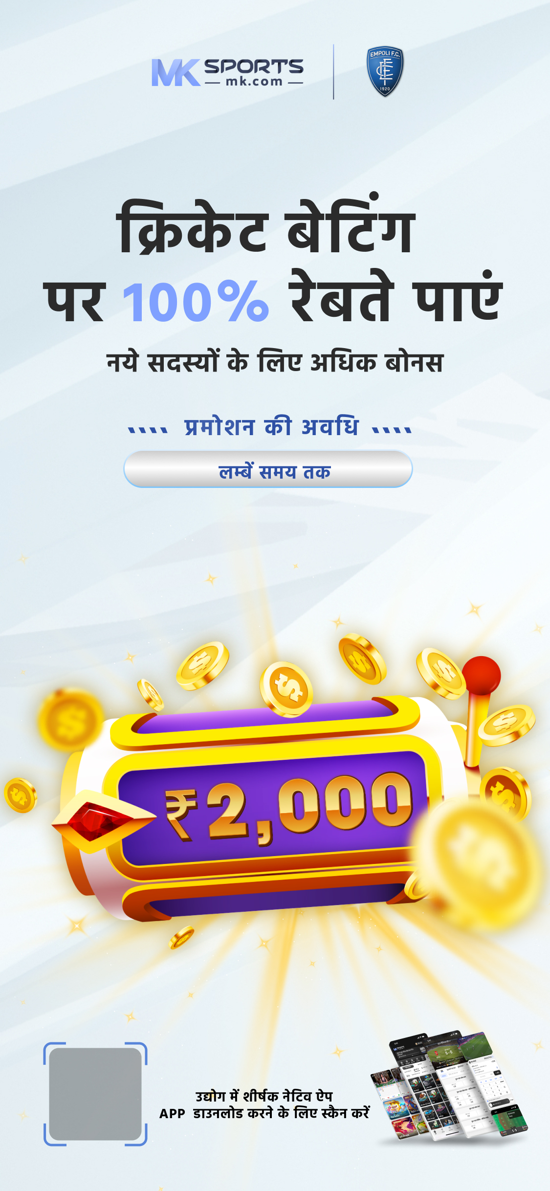 bhau lottery app