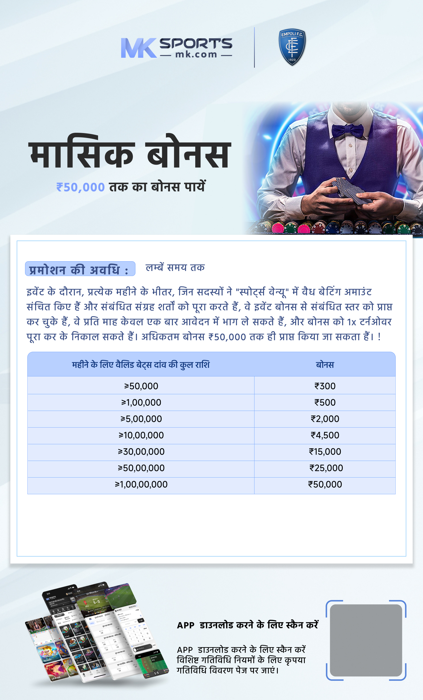 bumper lottery result chart