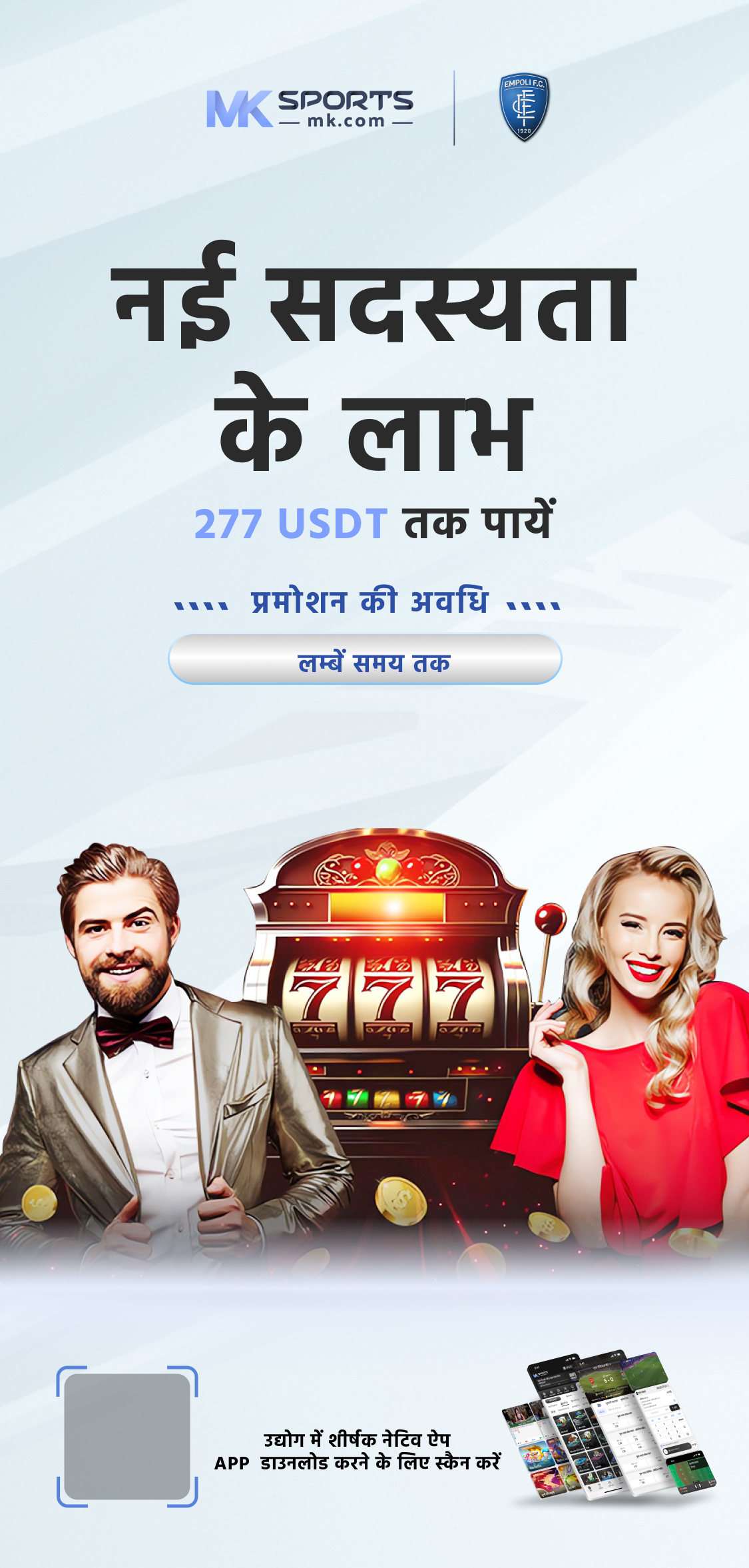 chetak play india lottery