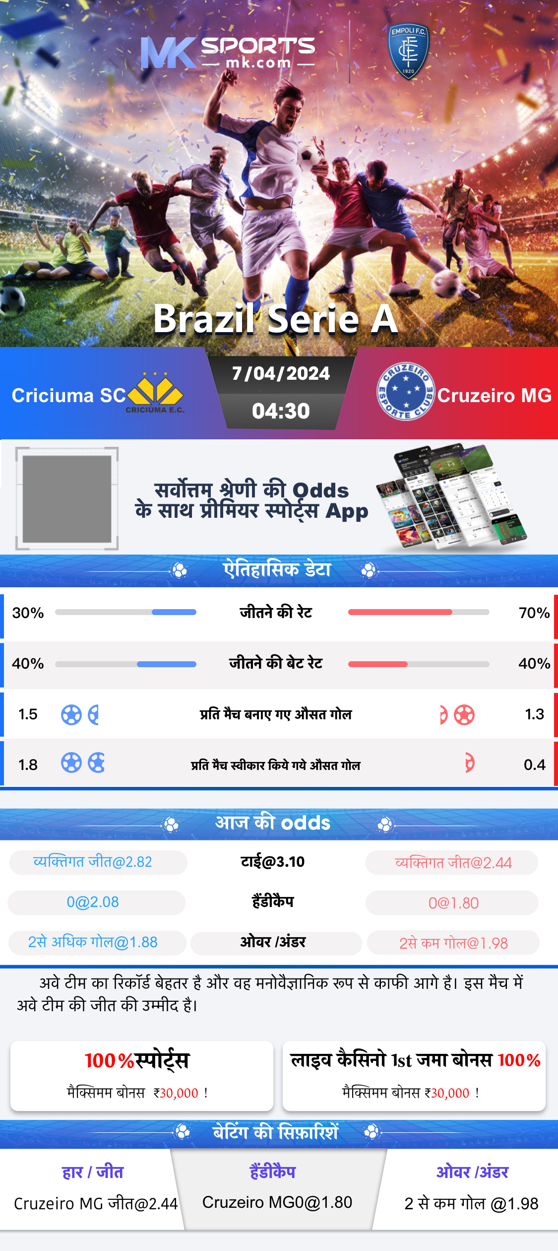 cricket betting apps india