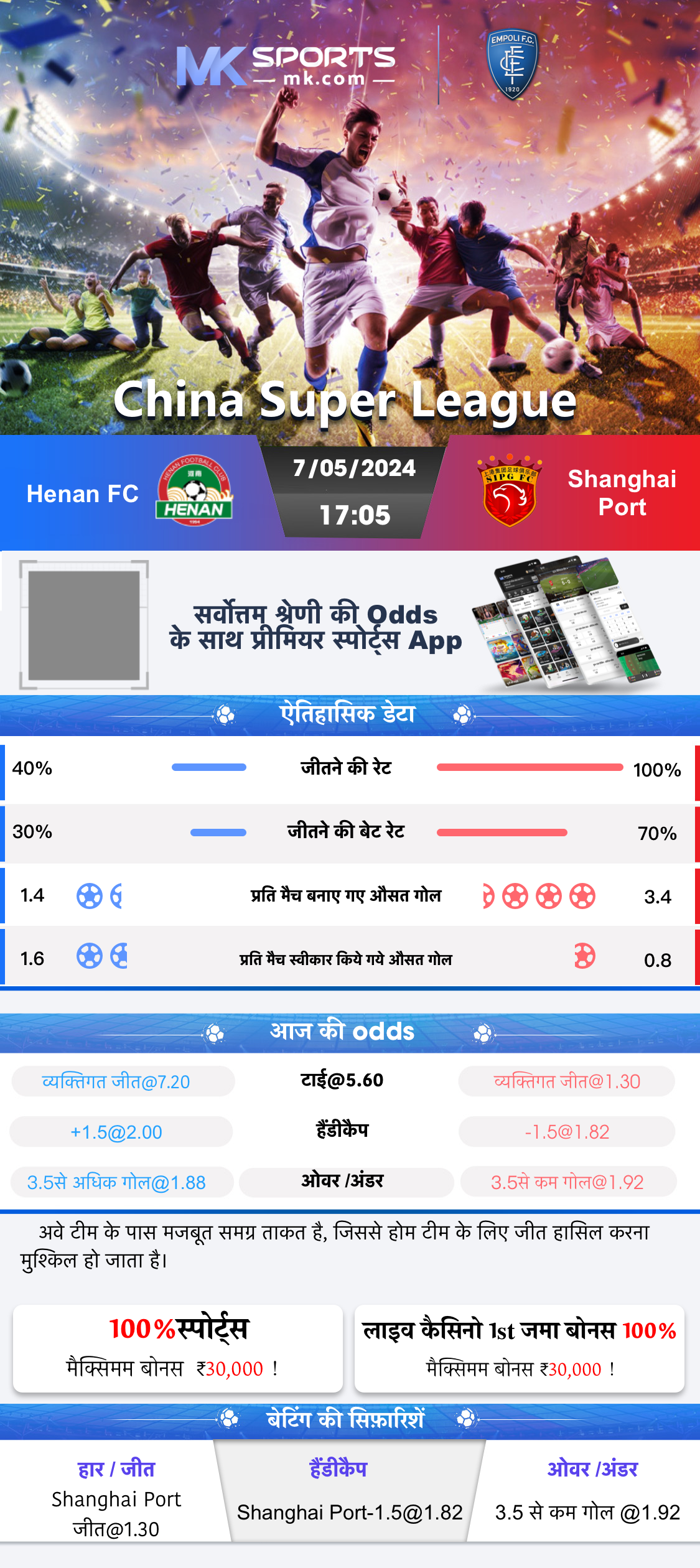 ipl cricket app