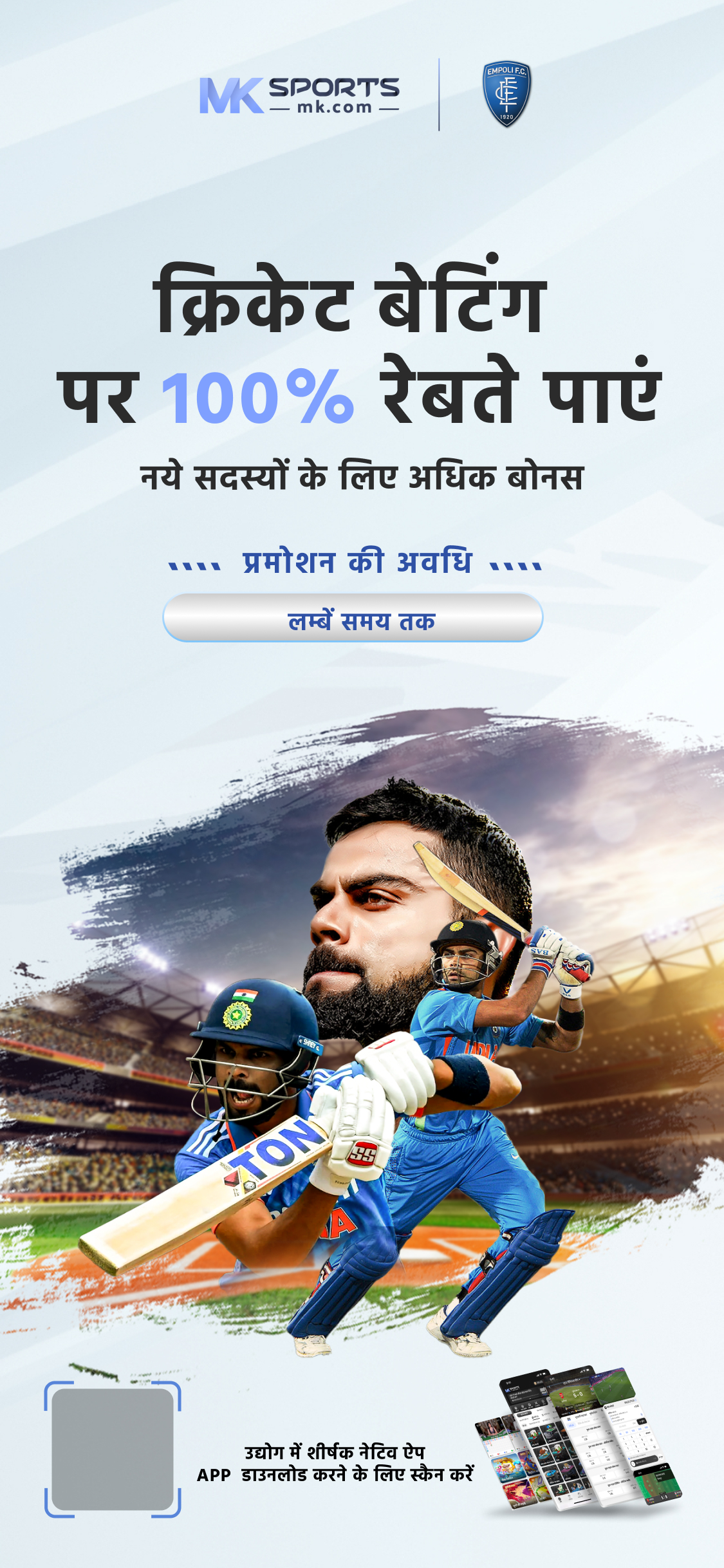 online betting apps in india for cricket