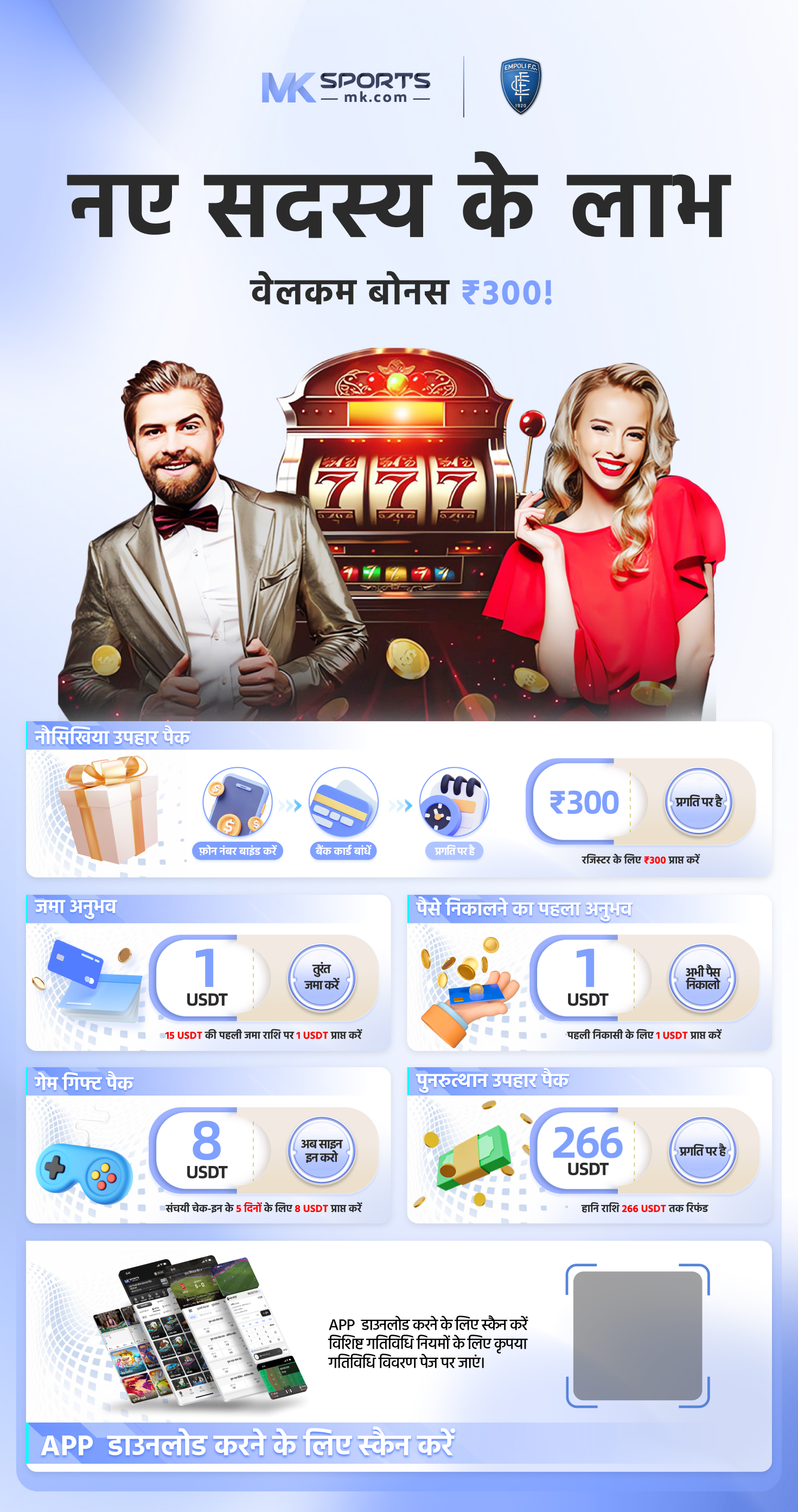 sangam super lottery